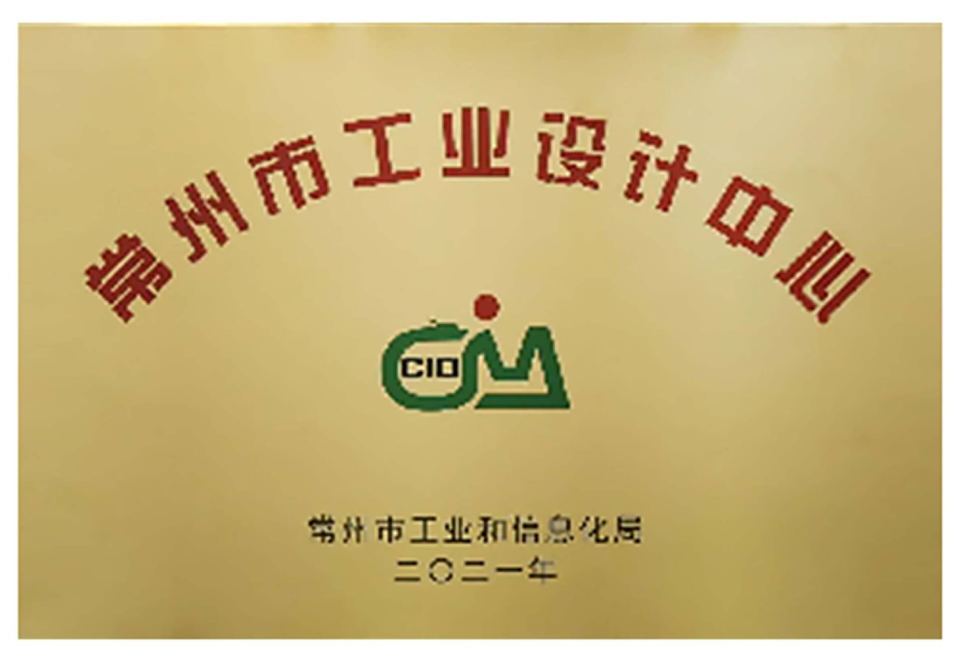 常州市工业设计中心