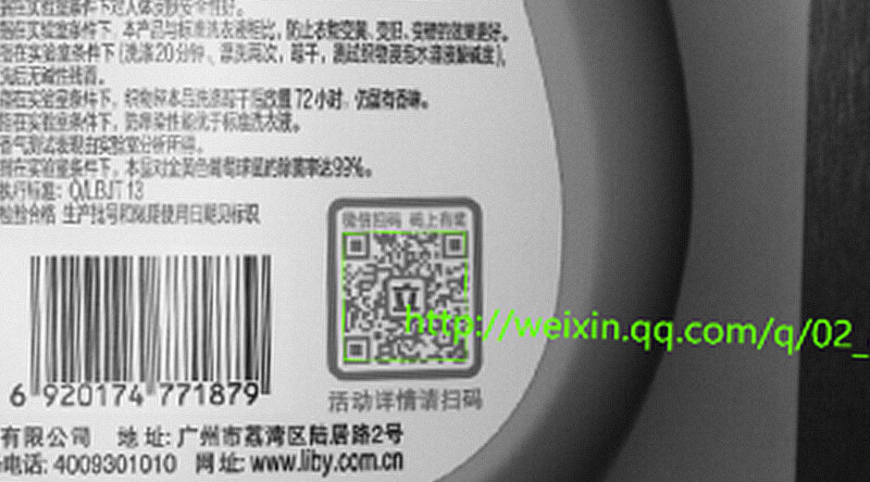 二维码有无检测 二维码有无检测