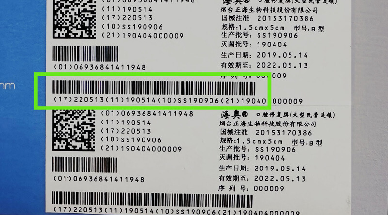 条码检测 条码检测