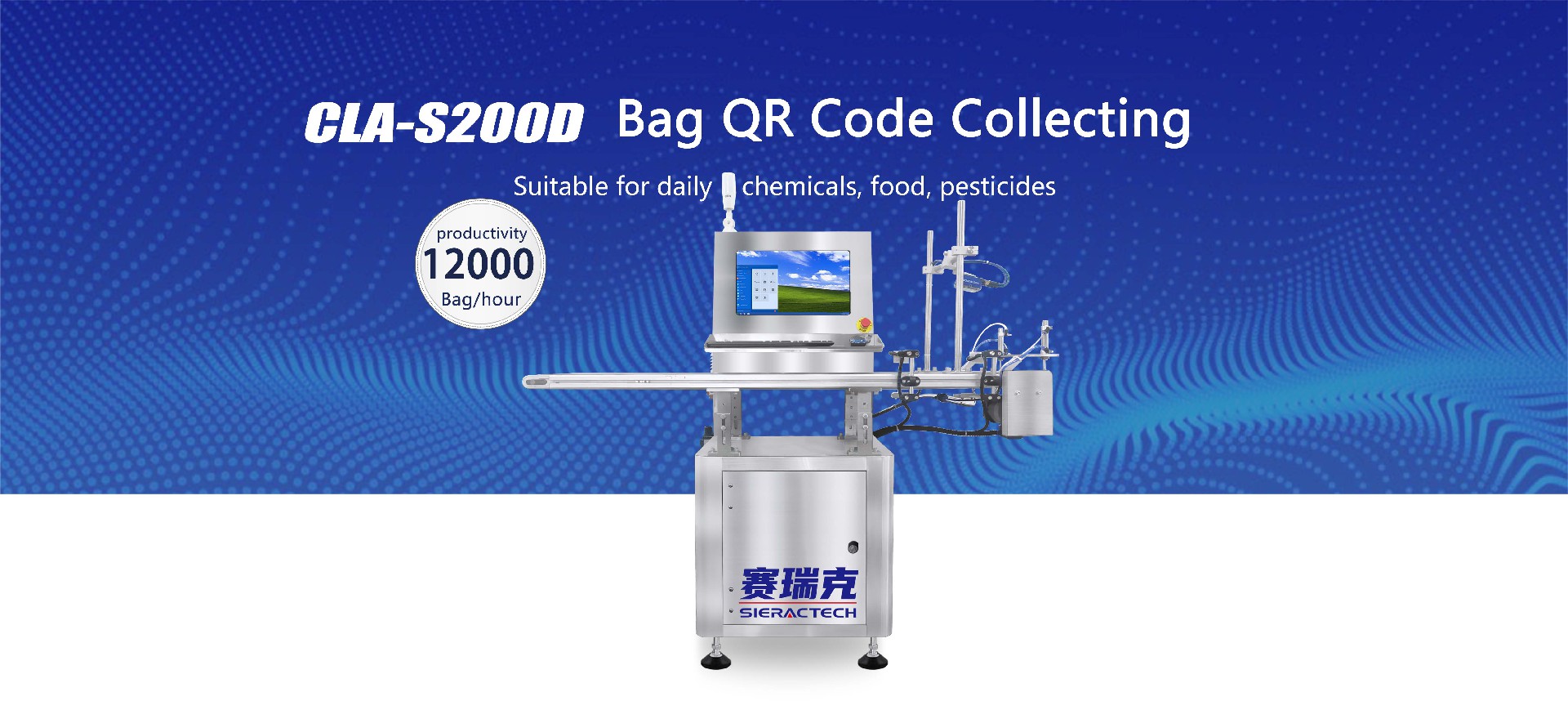 CLA-S200D Scanning Machine