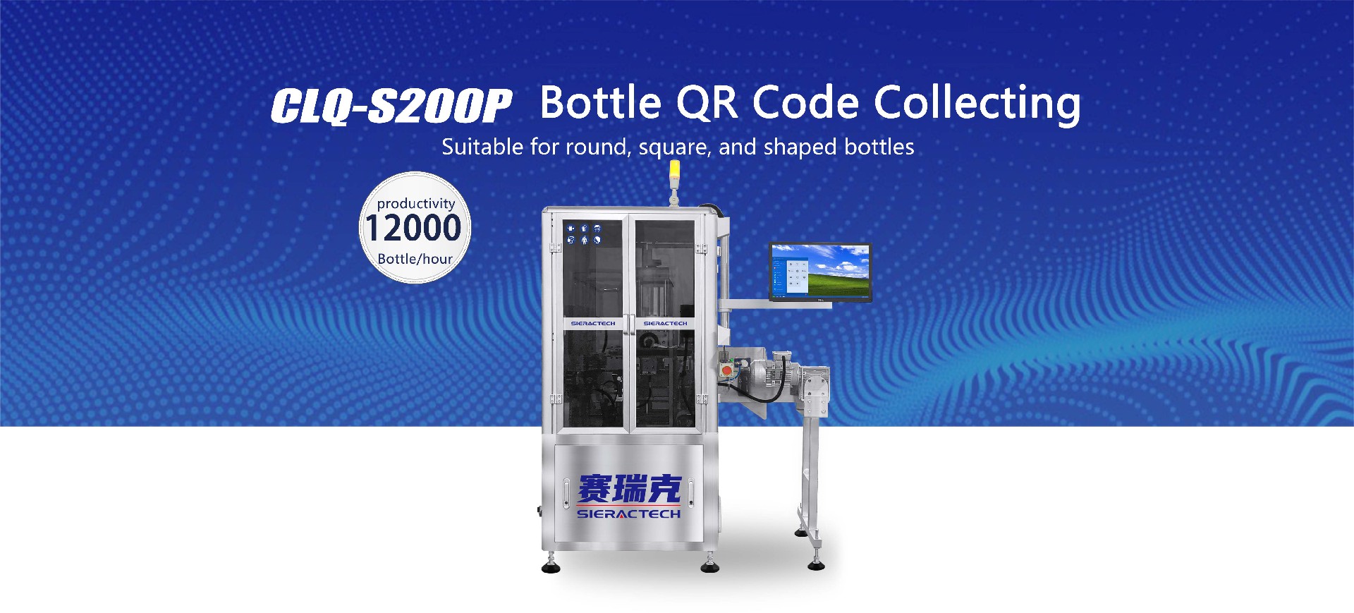 CLQ-S200P Scanning Machine