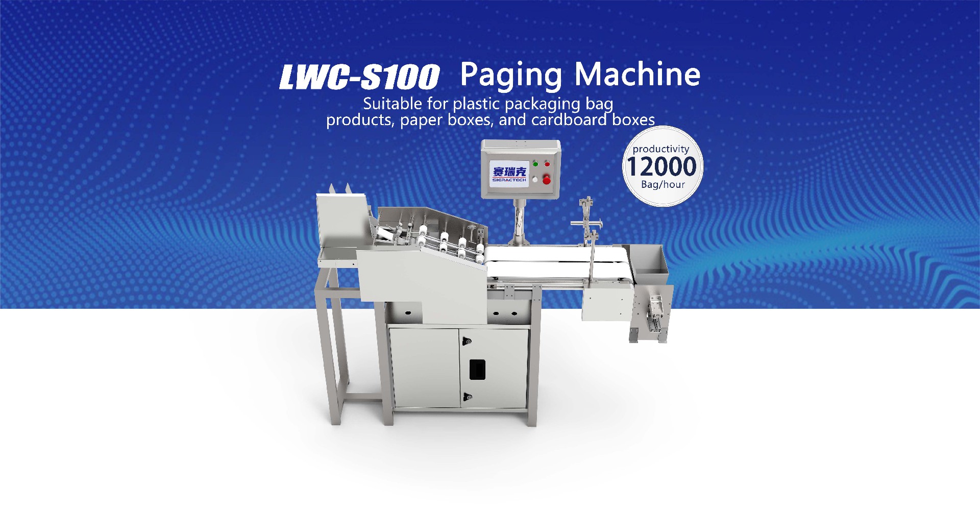 LWC-S100 Paging Machine