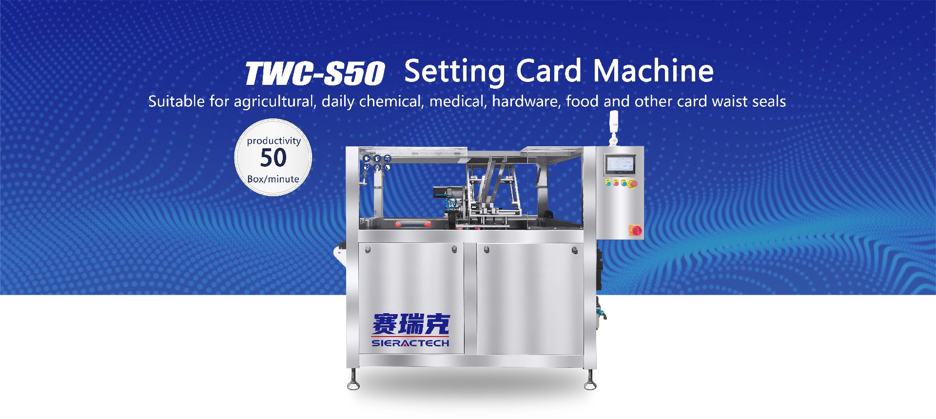 TWC-S50 Setting Card Machine