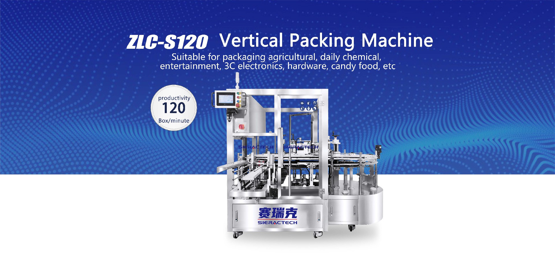 ZLC-S120  Vertical Packing Machine