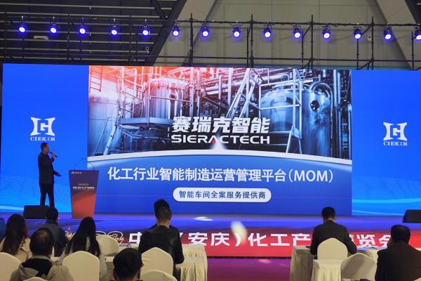 Sierac News丨The 2023 CIE Chemical Exhibition Conference ended successfully