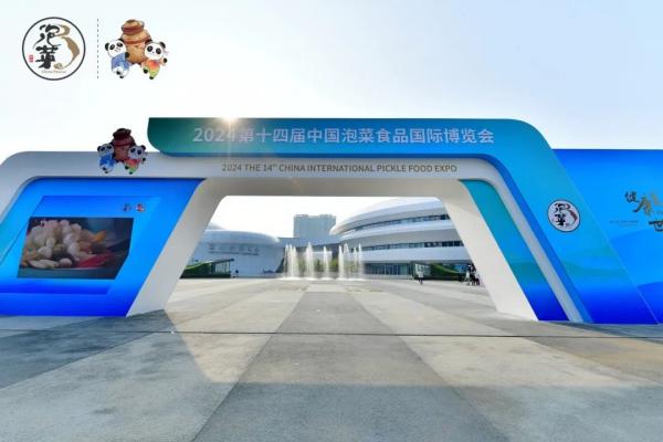 Sierac News丨Sierac was invited to participate in the 14th China Kimchi Food International Expo