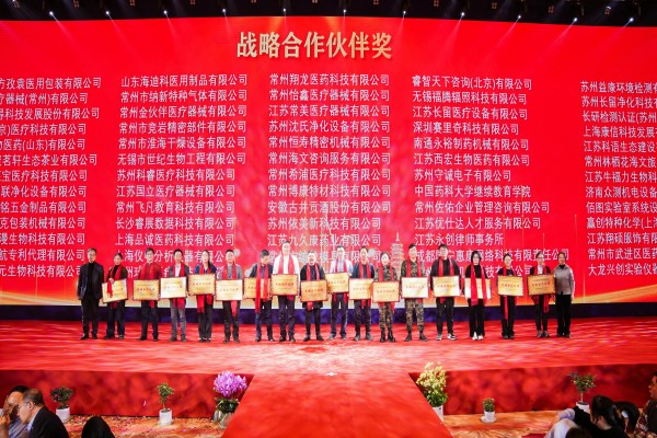 赛瑞克协办丨中国药品医疗器械行业年会完美落幕！