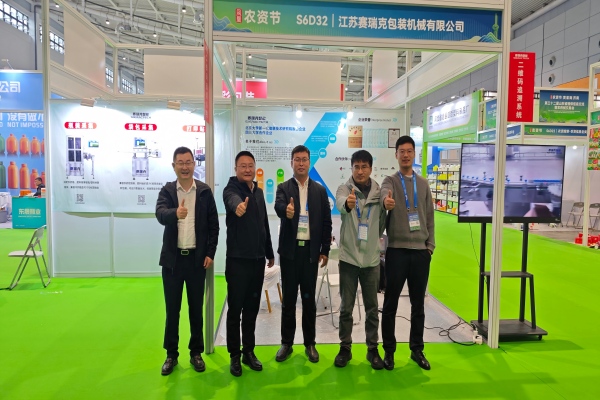 新政落地，溯源革新丨赛瑞克智能携二维码追溯系统亮相2025山东植保双交会！